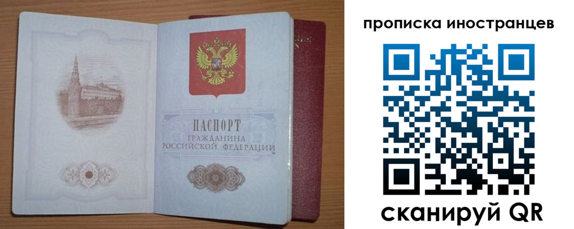 прописка регистрация в Черепаново