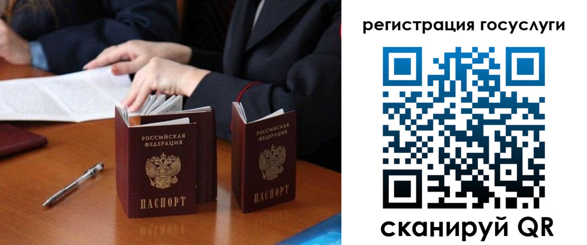 временная прописка в Черепаново