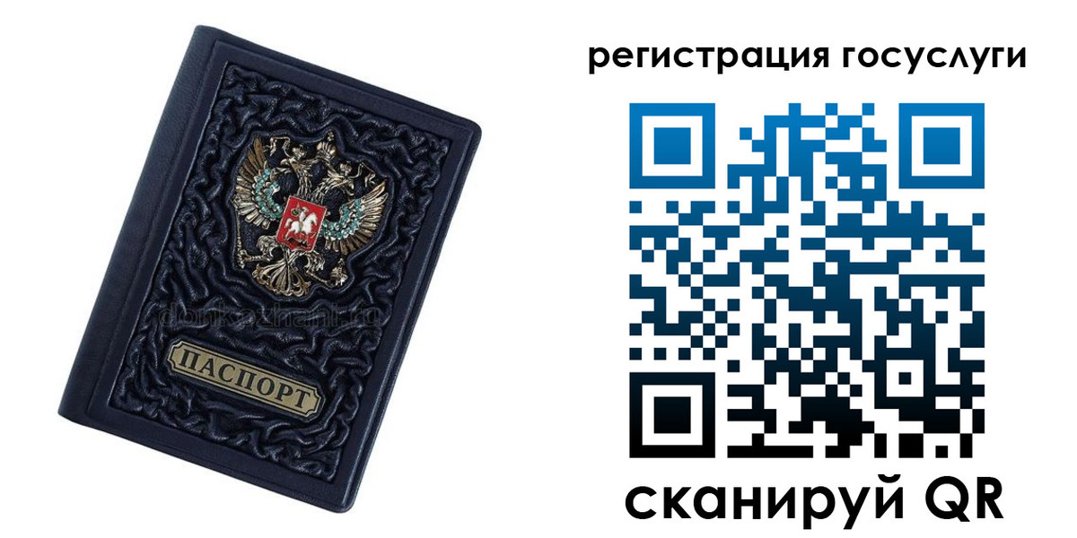 временная регистрация собственник в Черепаново